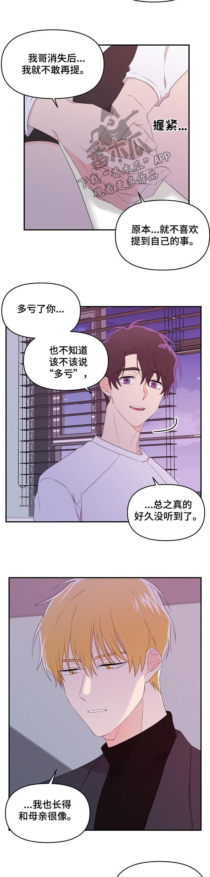 第26章：真像7