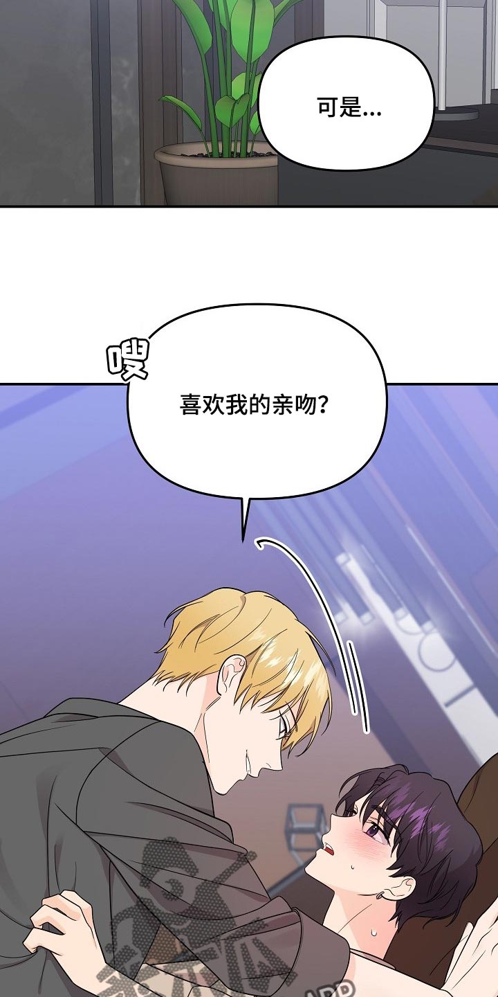 第113章：【第二季】猜一猜5
