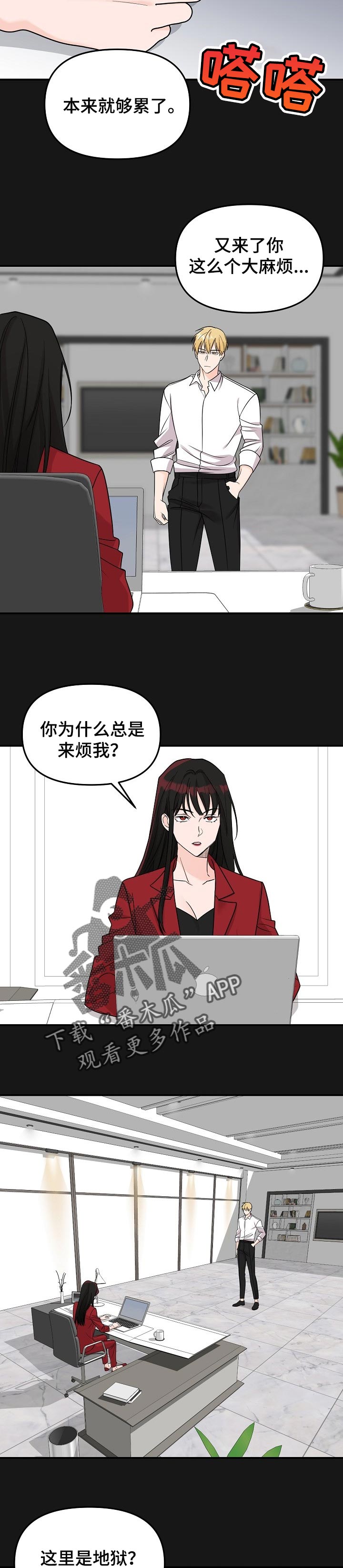 第101章：【第二季】不能放任不管7