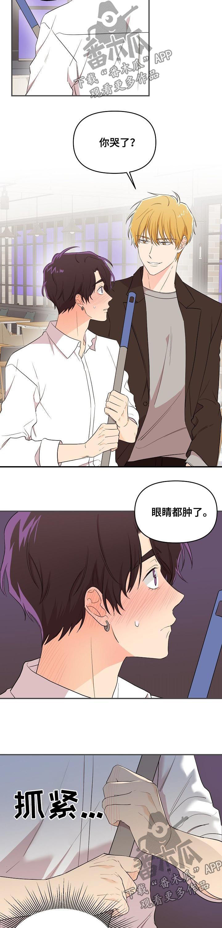 第33章：听到了吗7