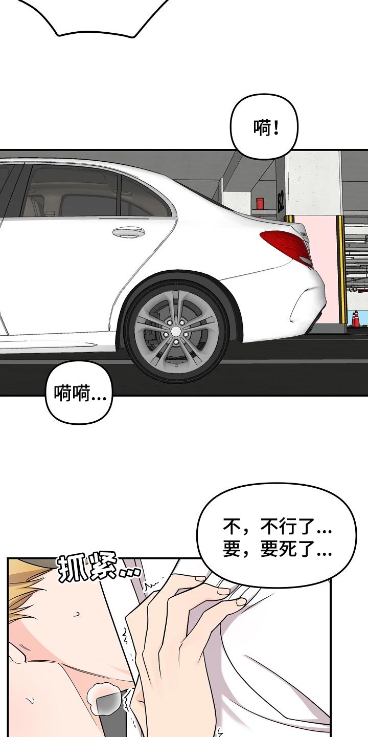 第108章：【第二季】敬语14