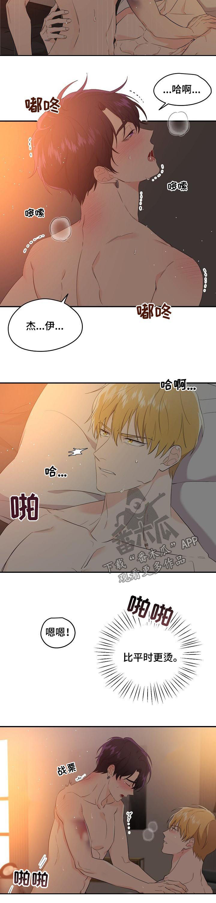 第47章：你在哪里6