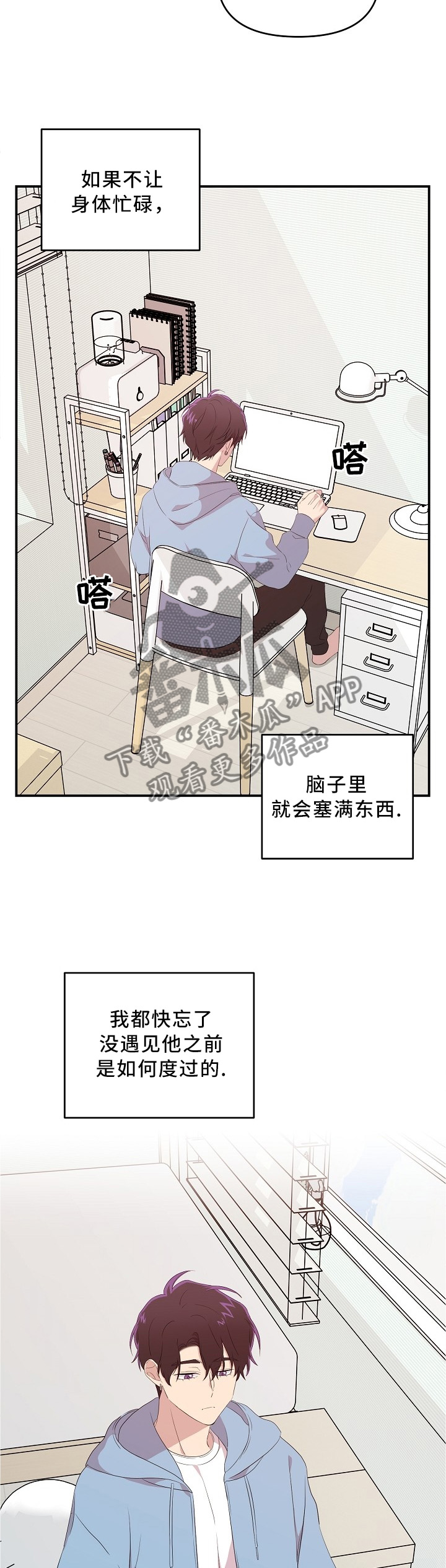第23章：孤独的日子8
