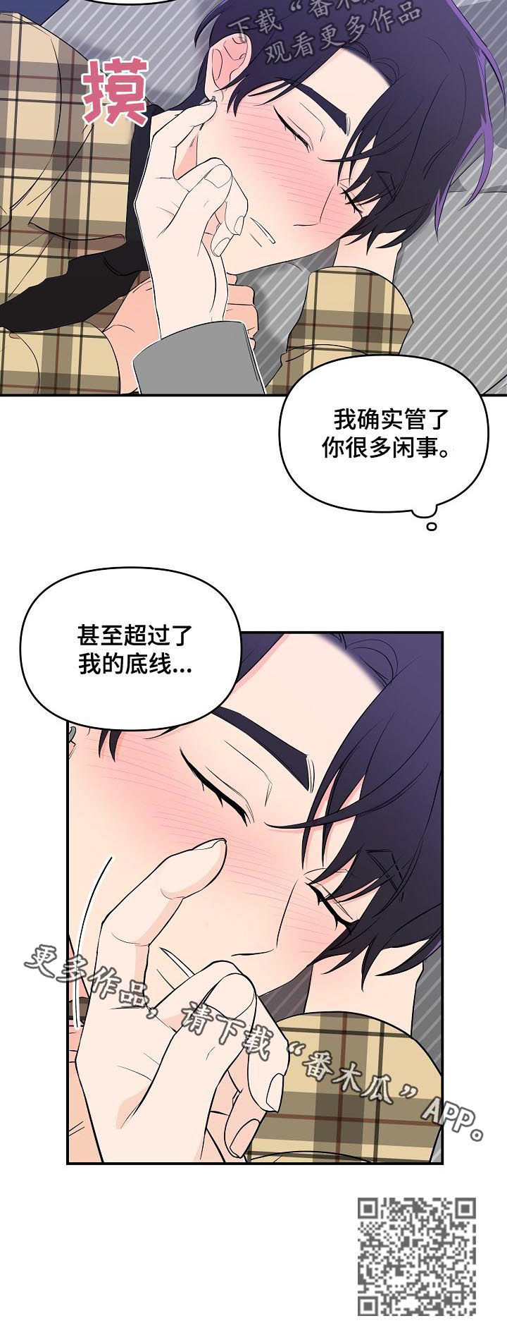 第29章：超过底线11