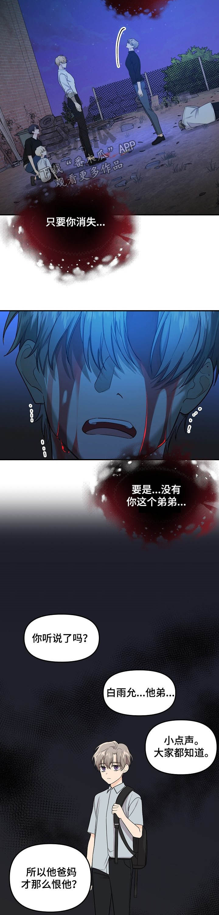 第93章：【第二季】毁灭9