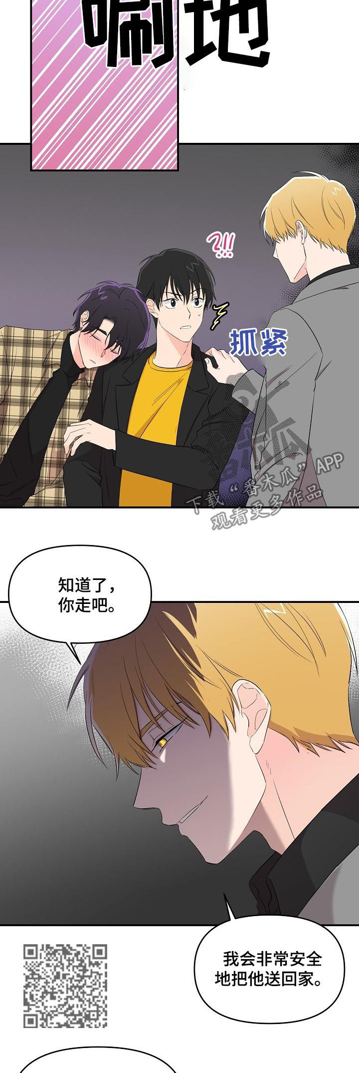 第29章：超过底线5