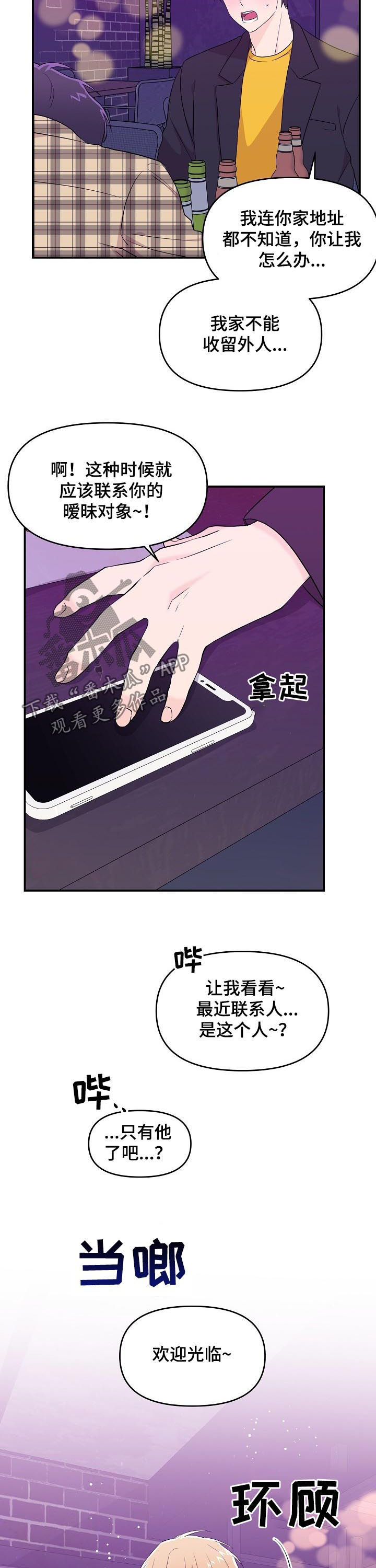 第28章：欲情故纵9