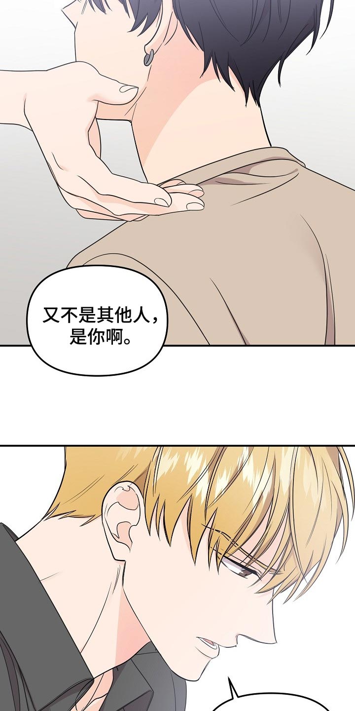 第112章：【第二季】一直表白9