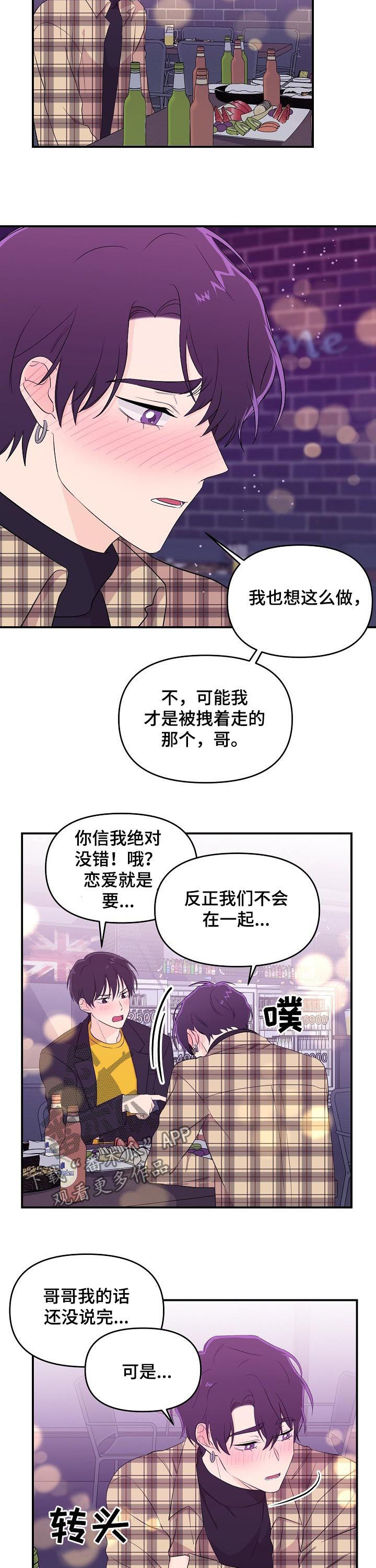 第28章：欲情故纵7