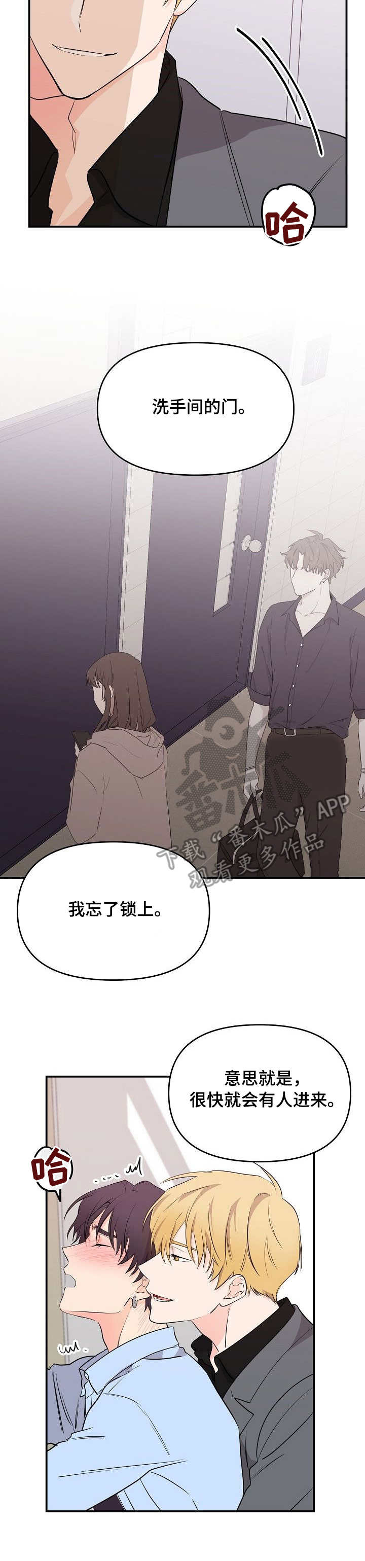 第14章：崩溃8