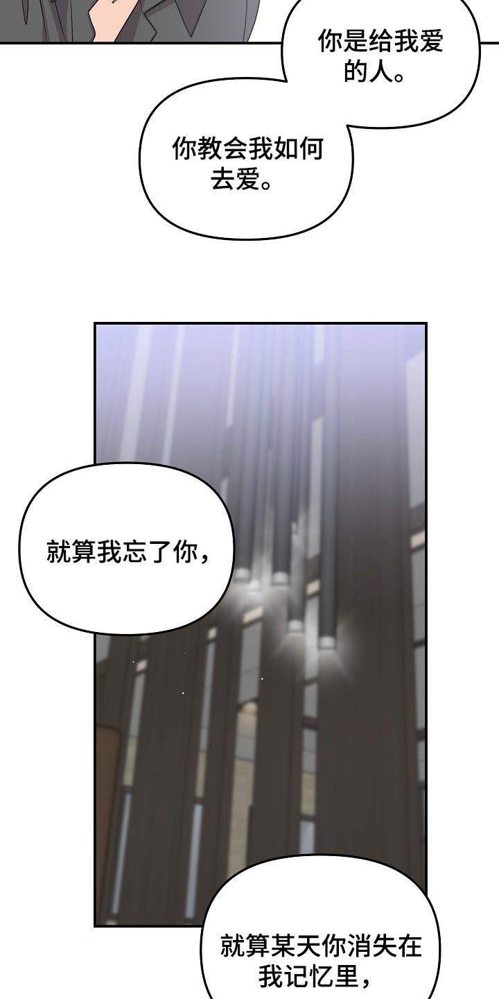第112章：【第二季】一直表白10