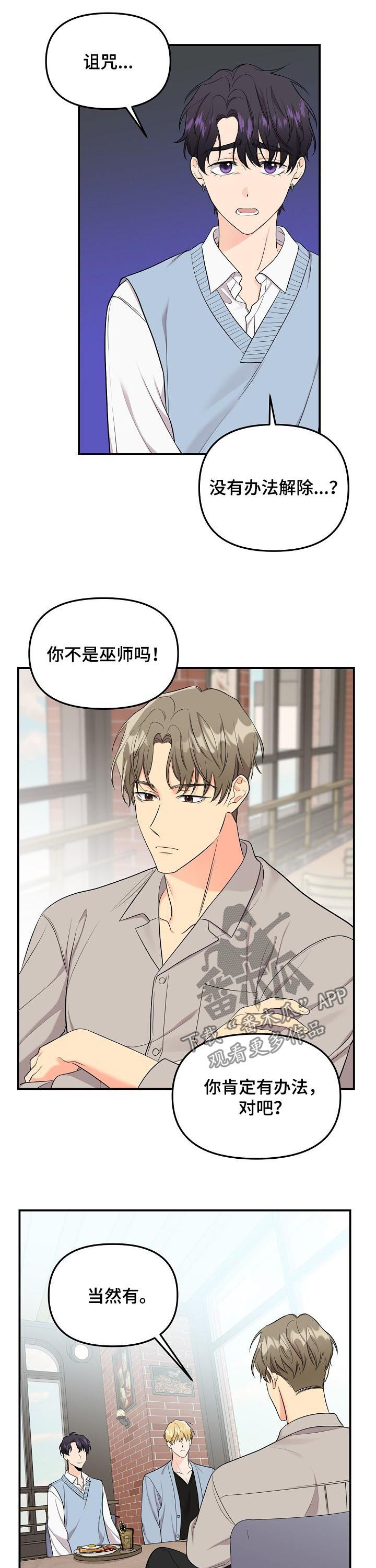 第83章：【第二季】诅咒6