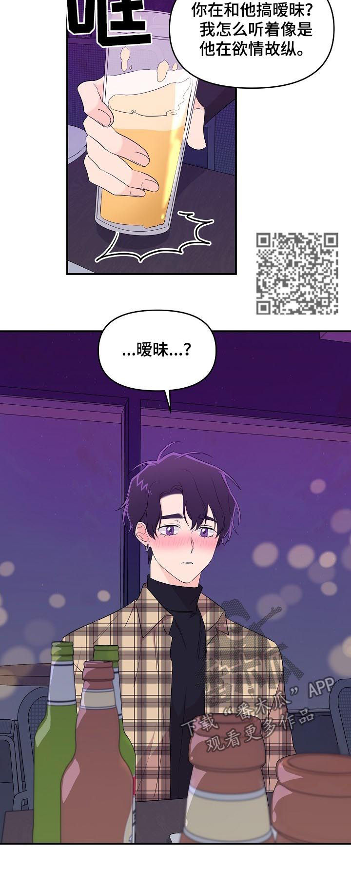 第28章：欲情故纵5