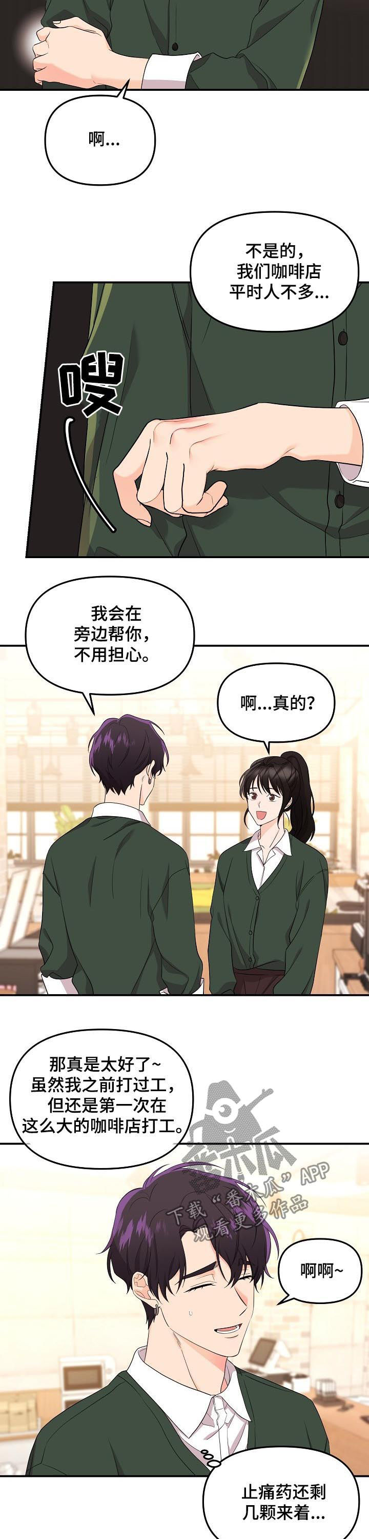 第45章：晕倒8