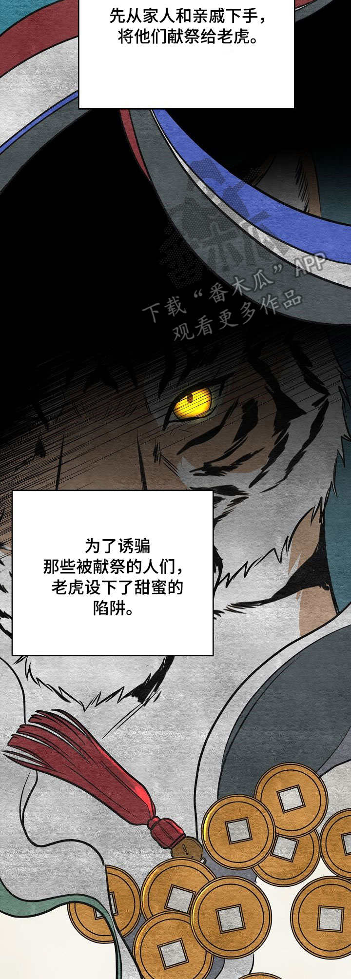 第13章：故事8