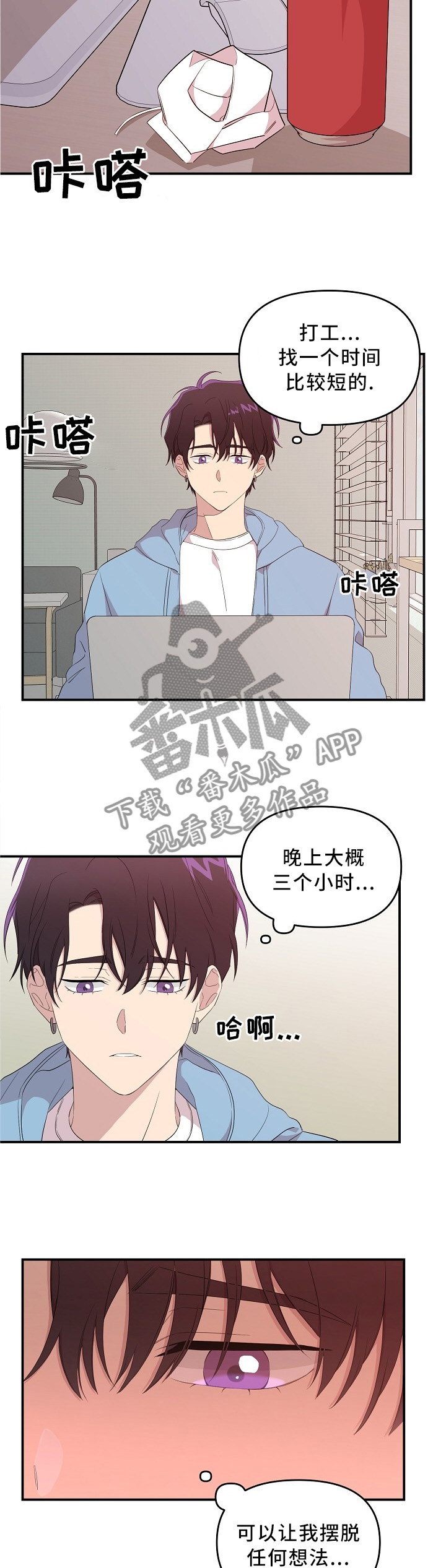 第23章：孤独的日子7