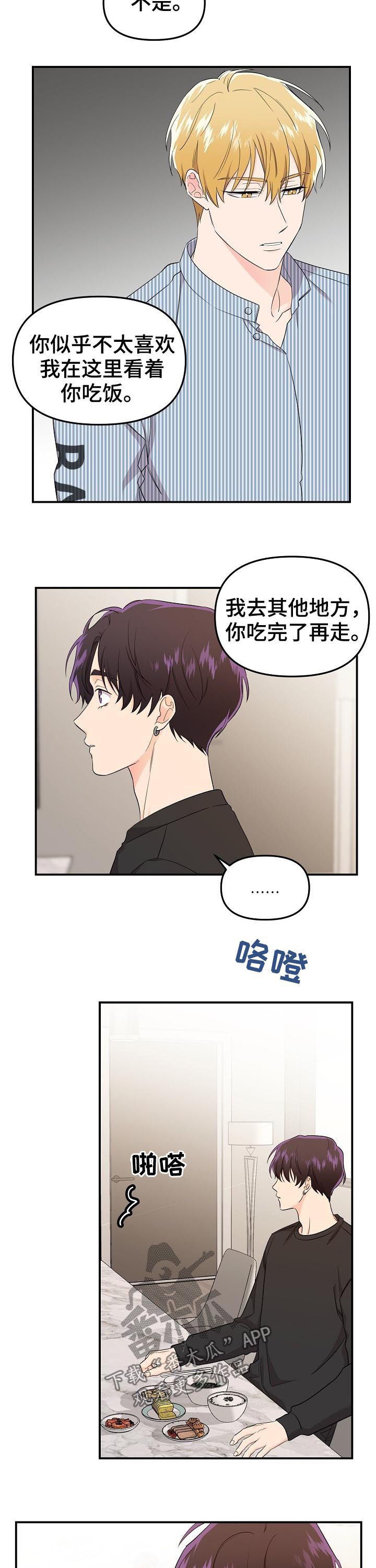 第41章：代班10