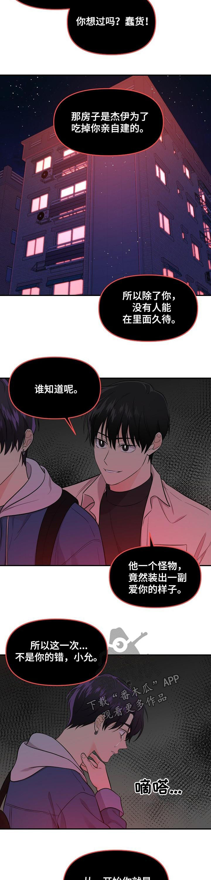 第52章：盘中餐8