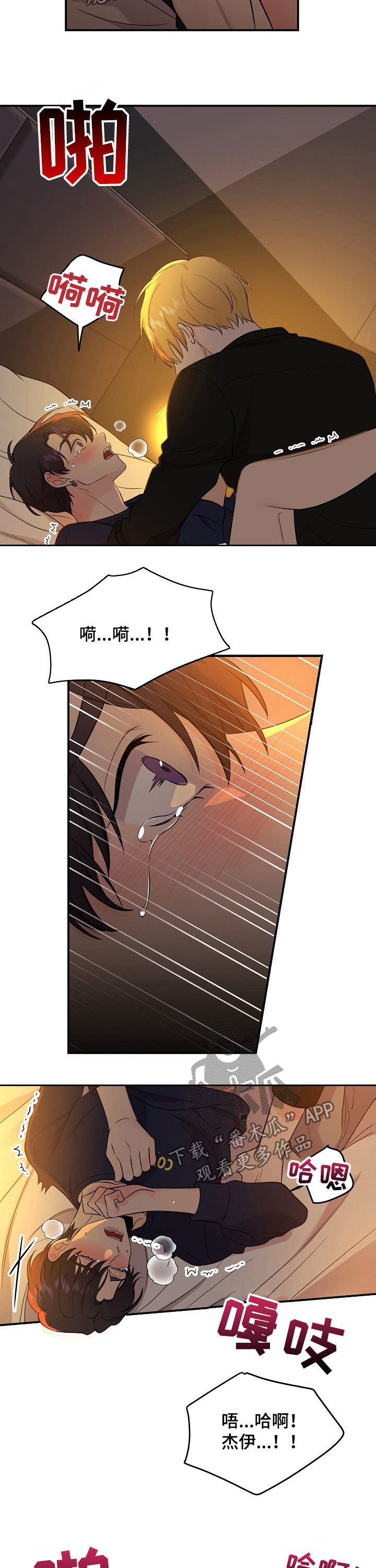 第57章：拿回补偿5