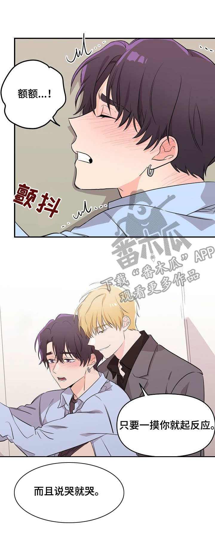 第14章：崩溃6