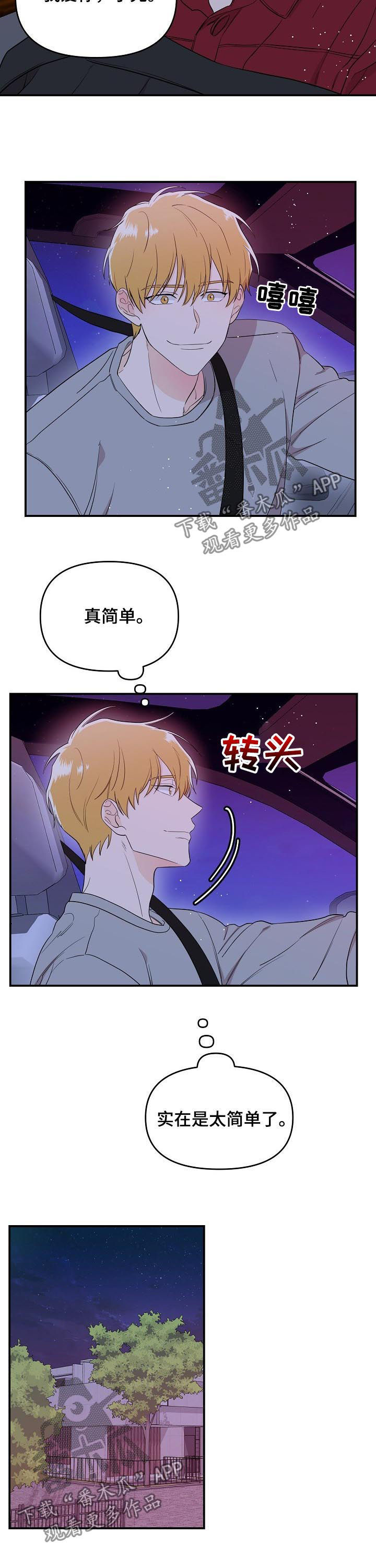 第35章：演戏6