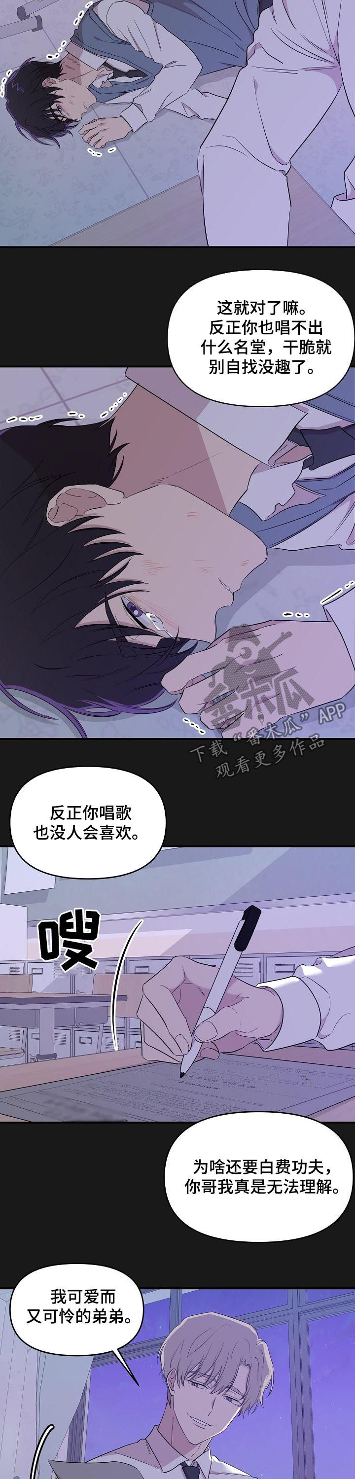 第32章：废物7