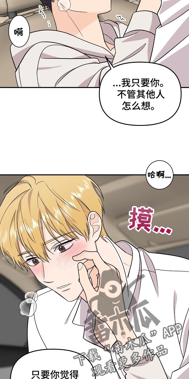 第108章：【第二季】敬语10