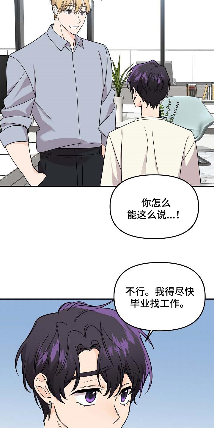 第109章：【第二季】看海5