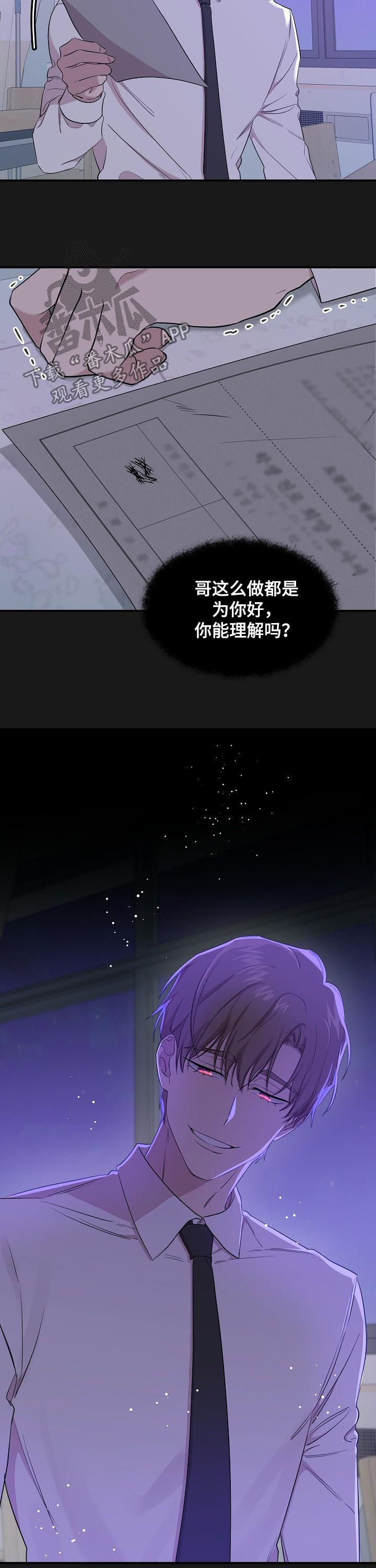 第32章：废物8