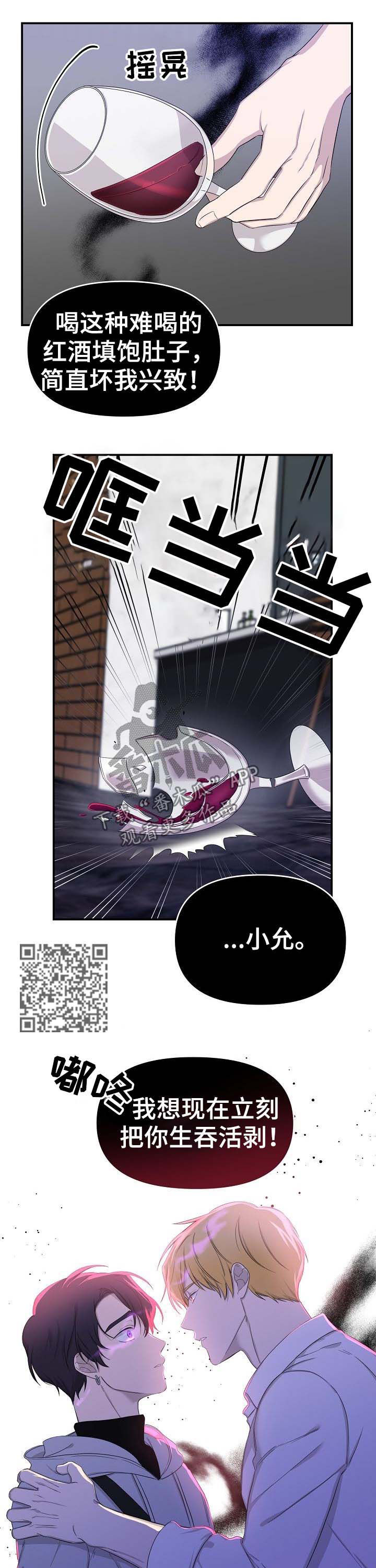 第20章：少受一点伤害9