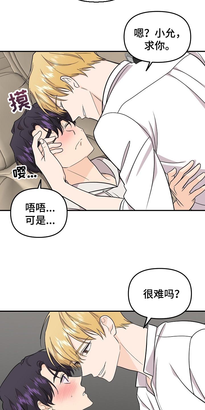 第108章：【第二季】敬语17
