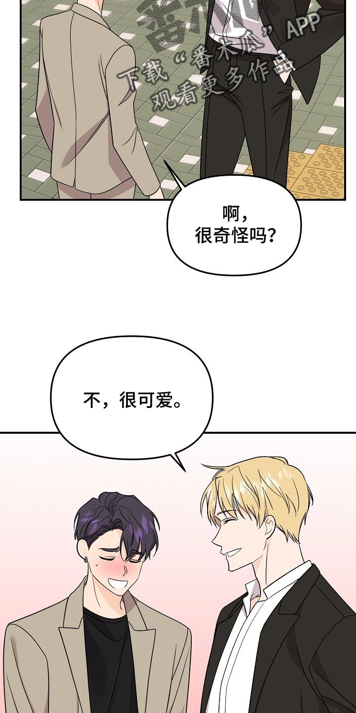 第117章：【第二季】普通的约会14