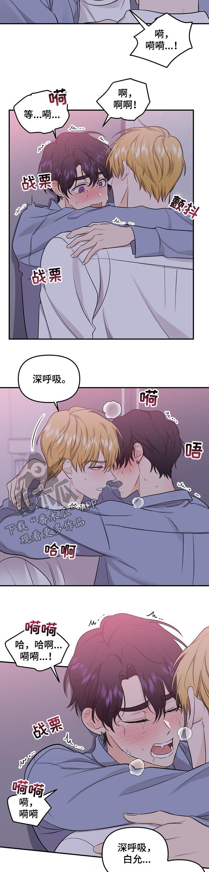 第79章：【第二季】我只有你6