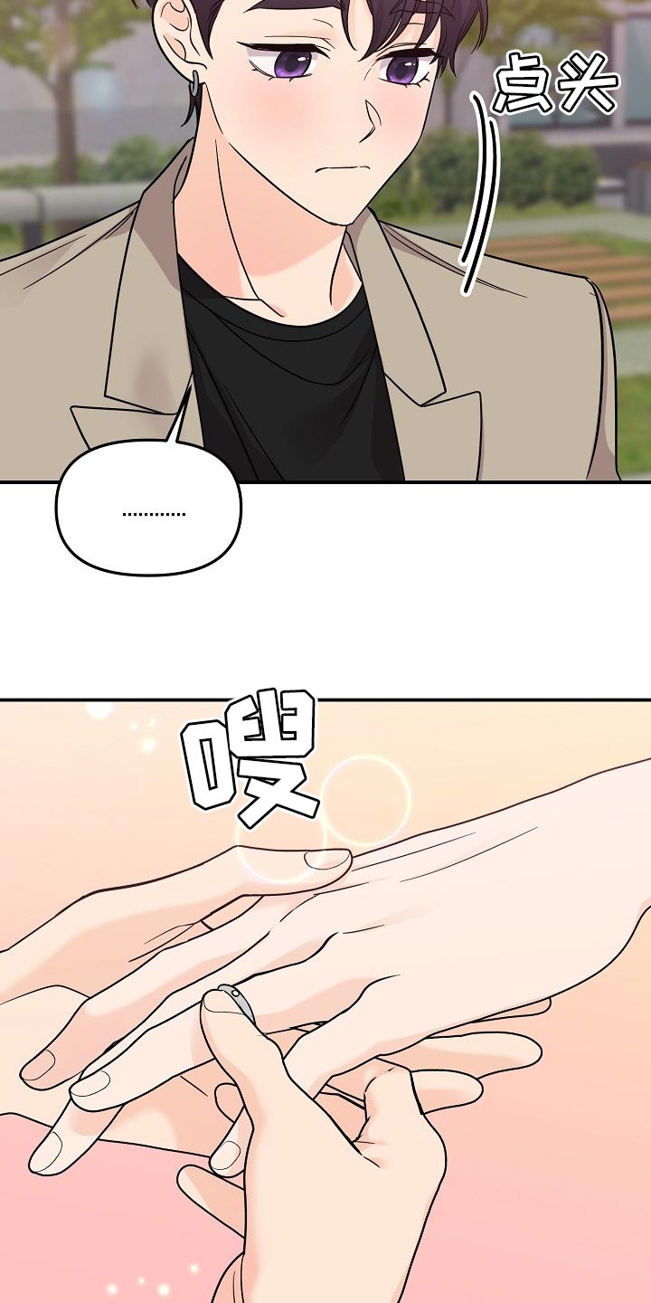 第118章：【第二季】一辈子爱你19