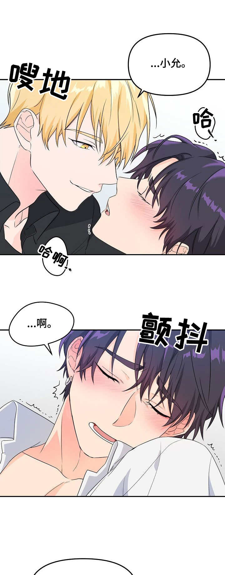 第3章：无精打采2