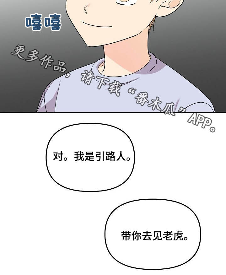 第96章：【第二季】引路人11