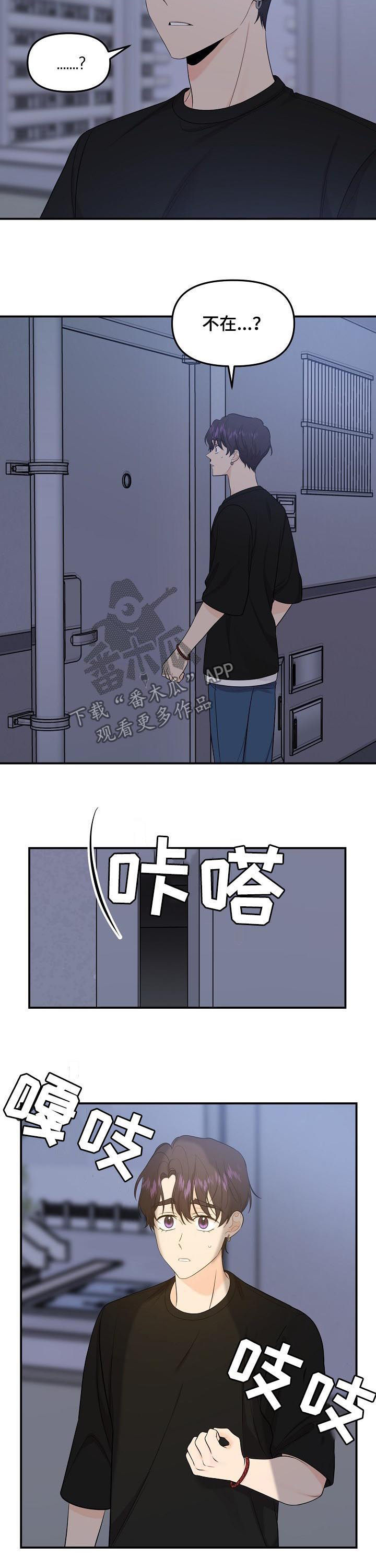 第86章：【第二季】最后的道别10