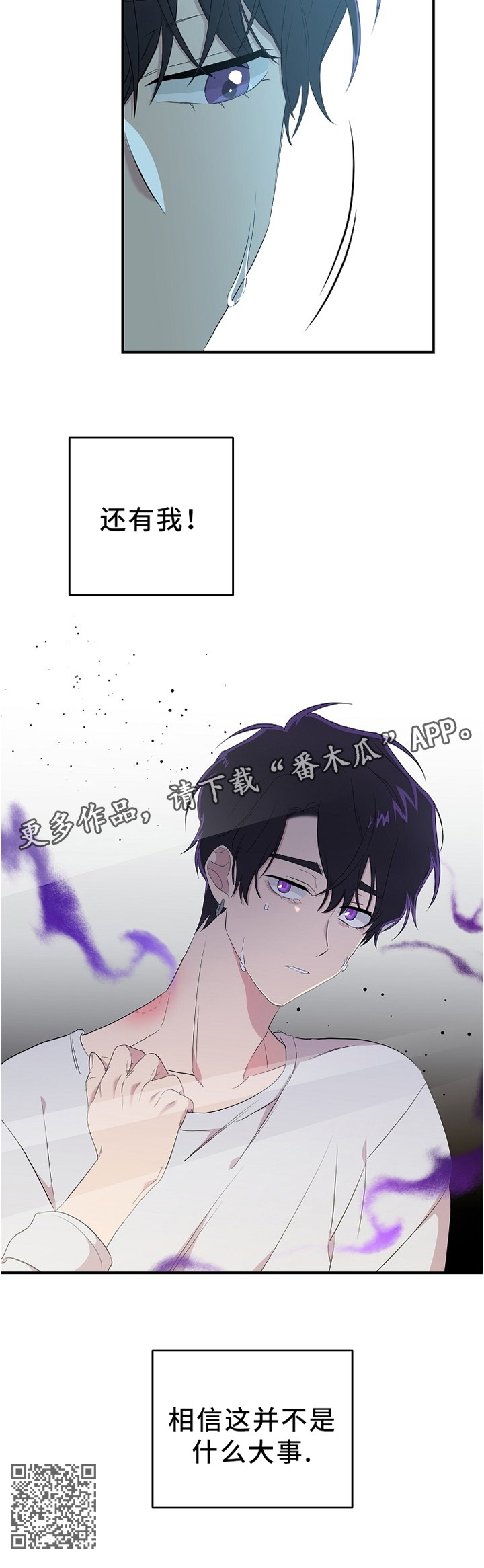 第22章：这不是什么大事11