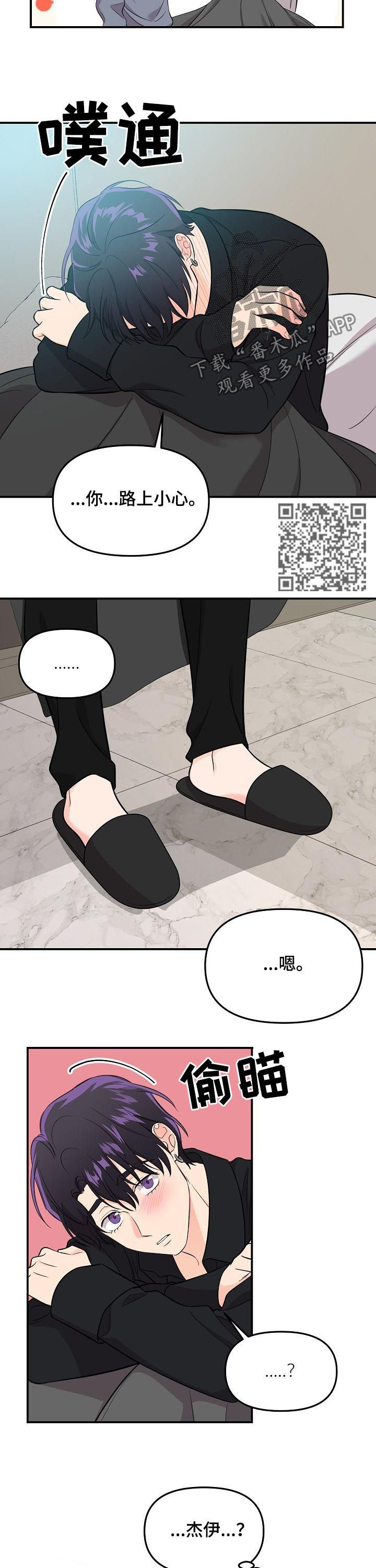 第51章：辞职6