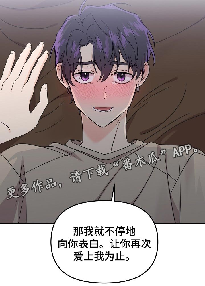 第112章：【第二季】一直表白21