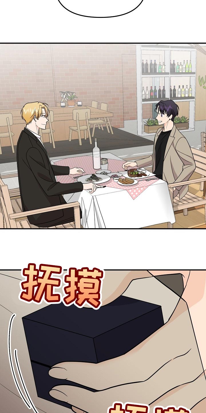 第117章：【第二季】普通的约会18