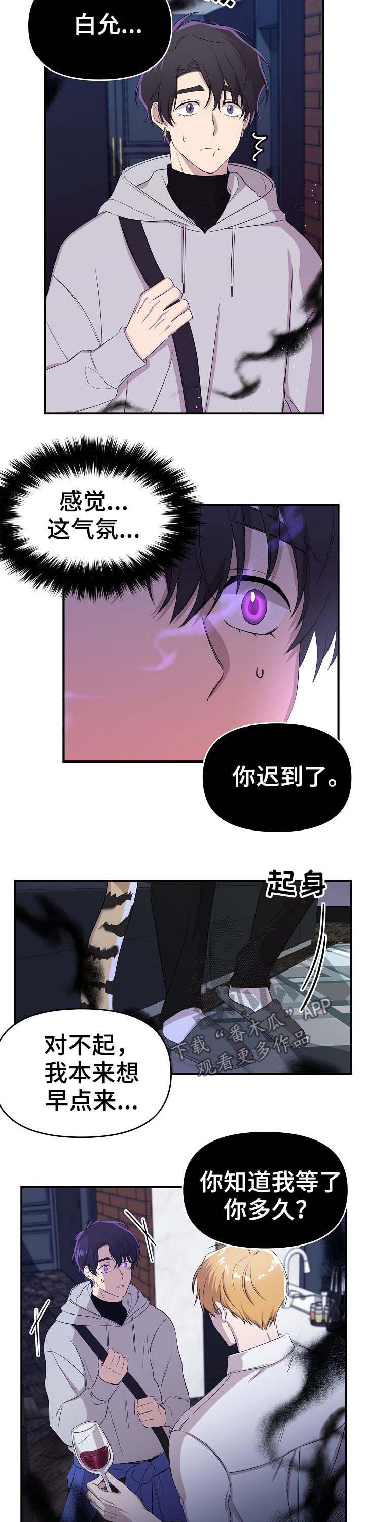 第20章：少受一点伤害7