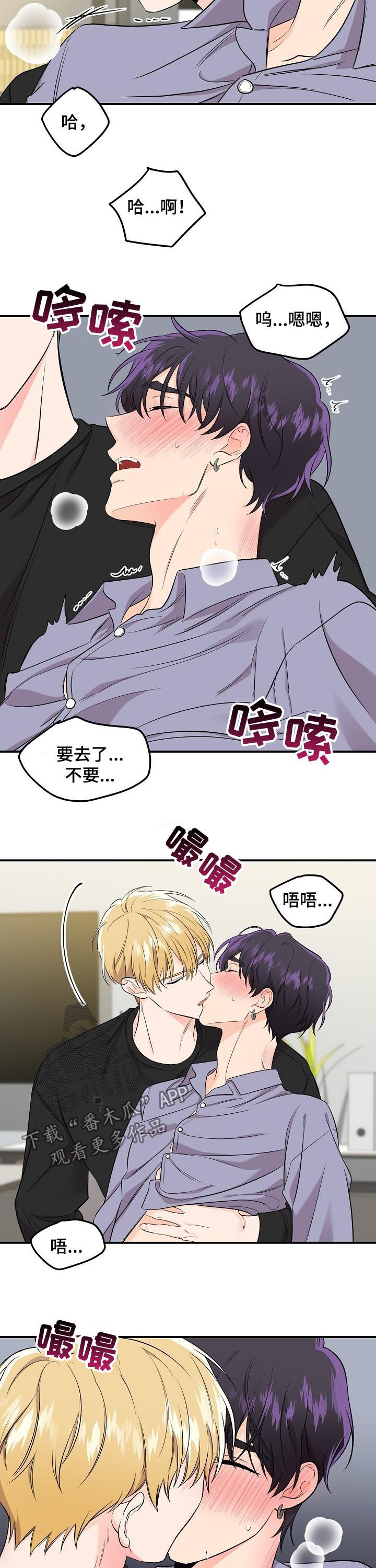 第62章：【第二季】着急会受伤5