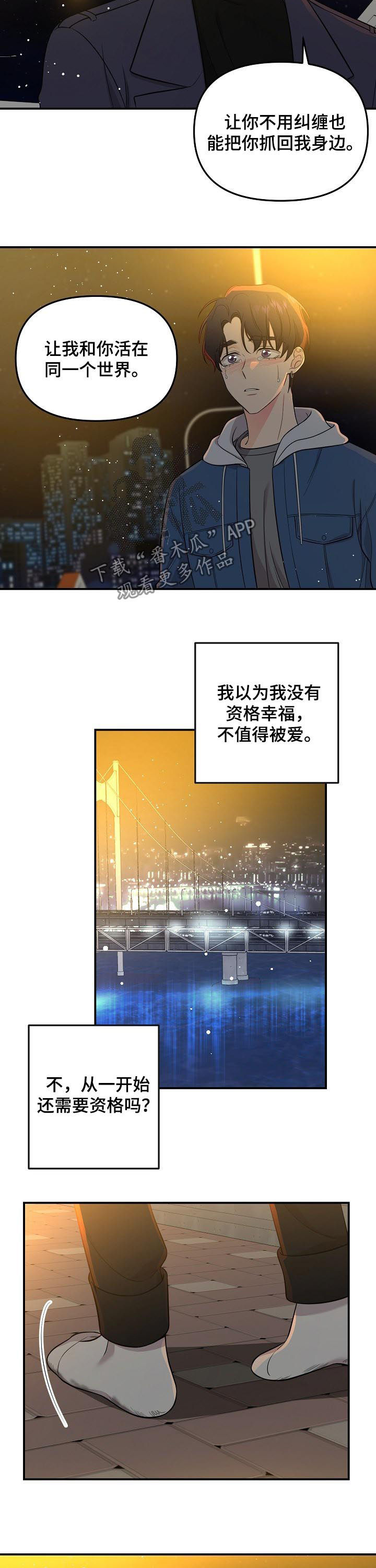 第54章：有了愿望6