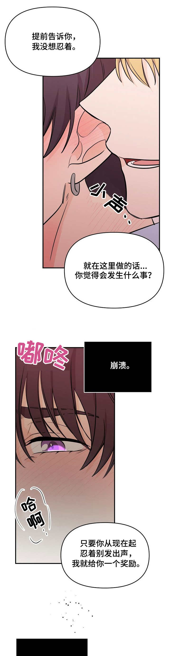 第14章：崩溃9
