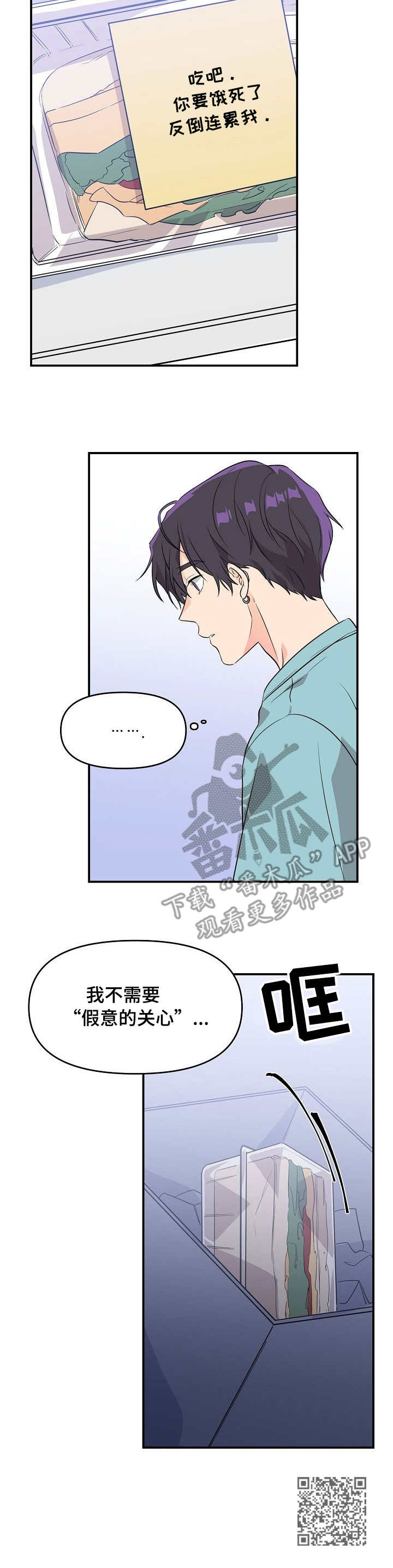 第6章：命运10