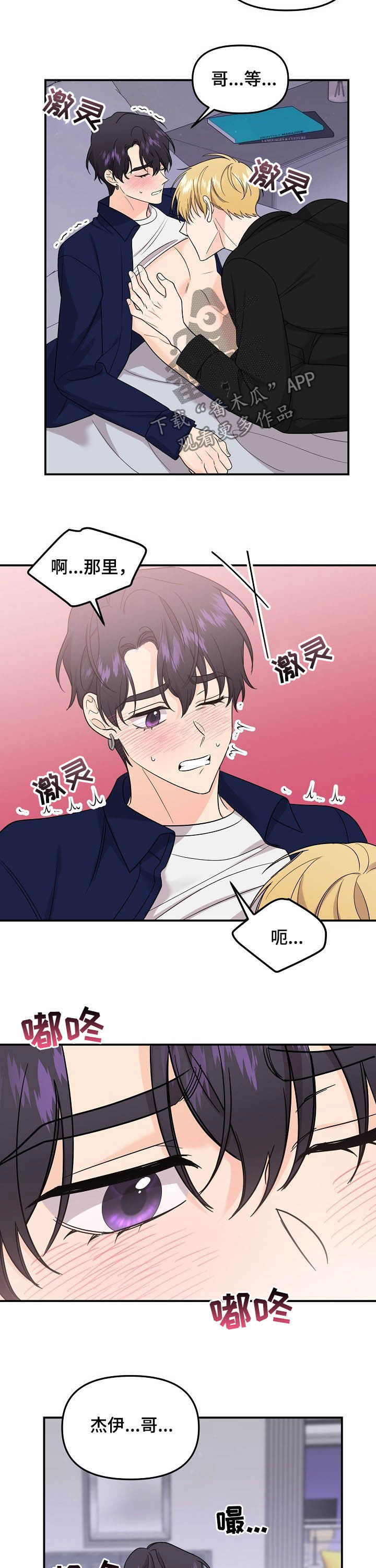 第98章：【第二季】主动6