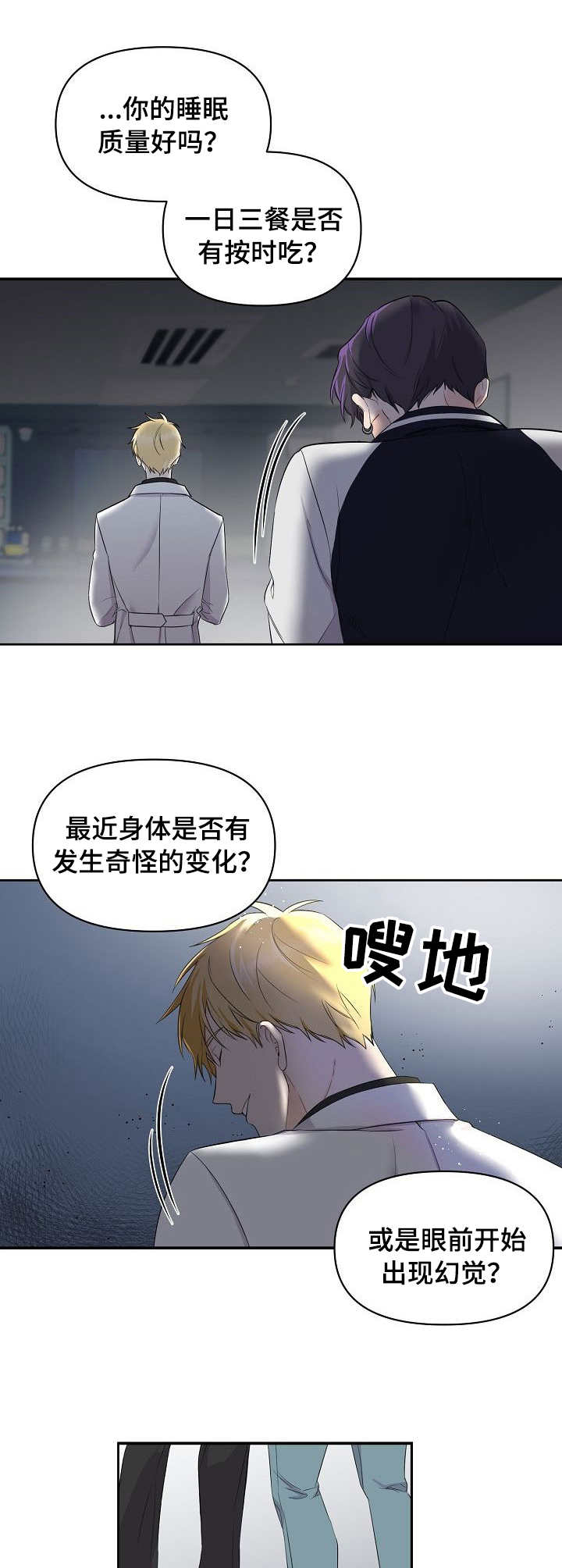 第2章：医院9
