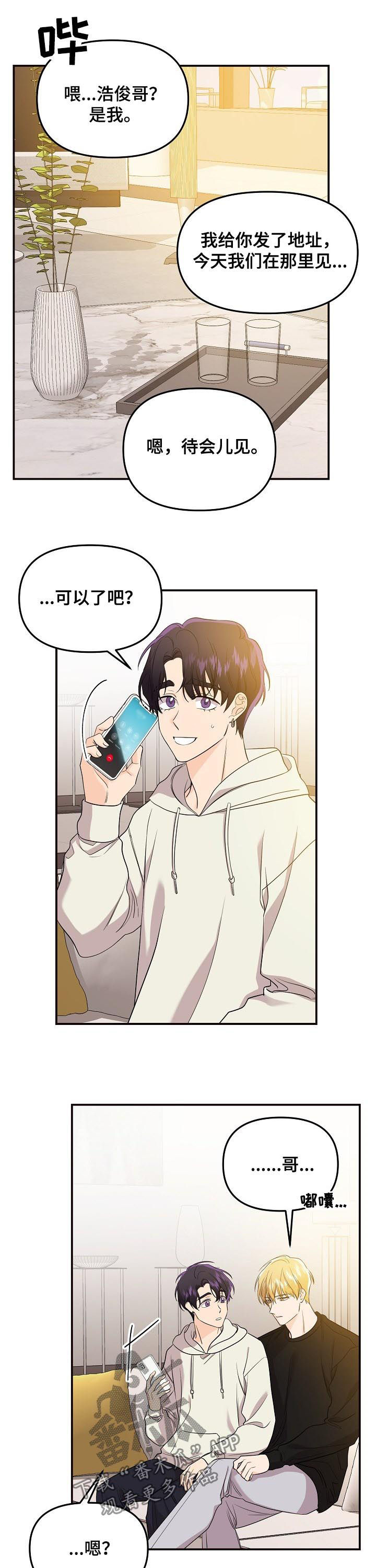 第59章：我想听9