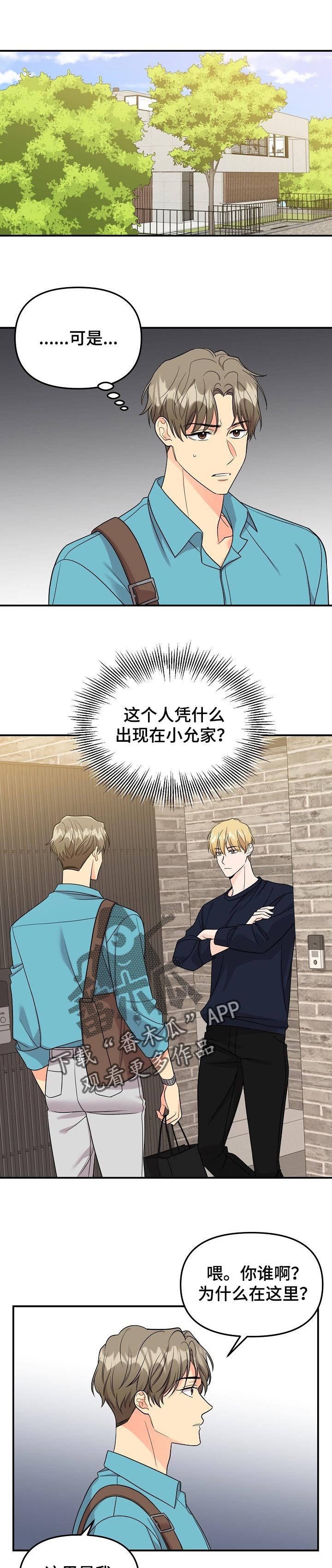 第103章：【第二季】探望6